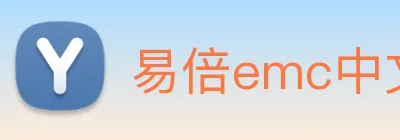 易倍emc中文官网 logo